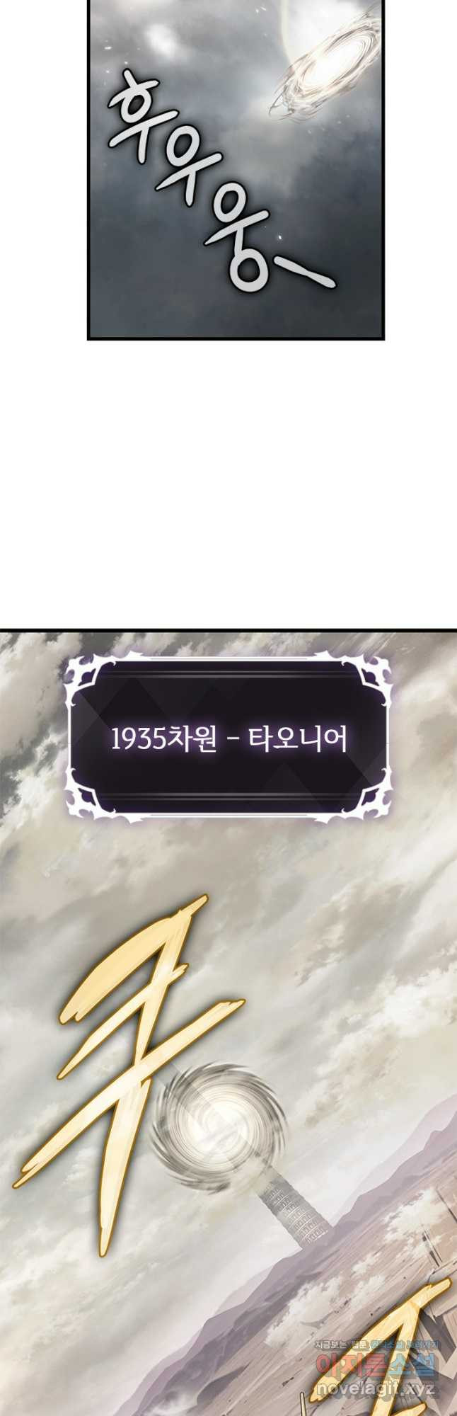 픽 미 업! 80화 14