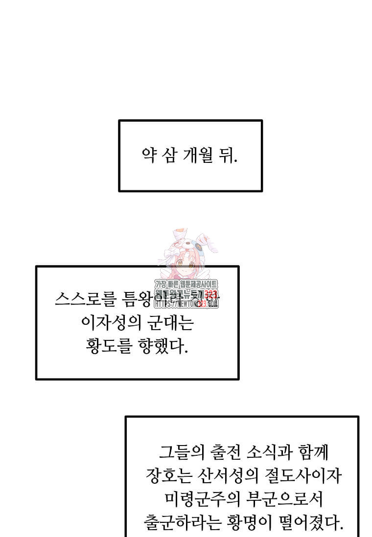 의원귀환 143화 1