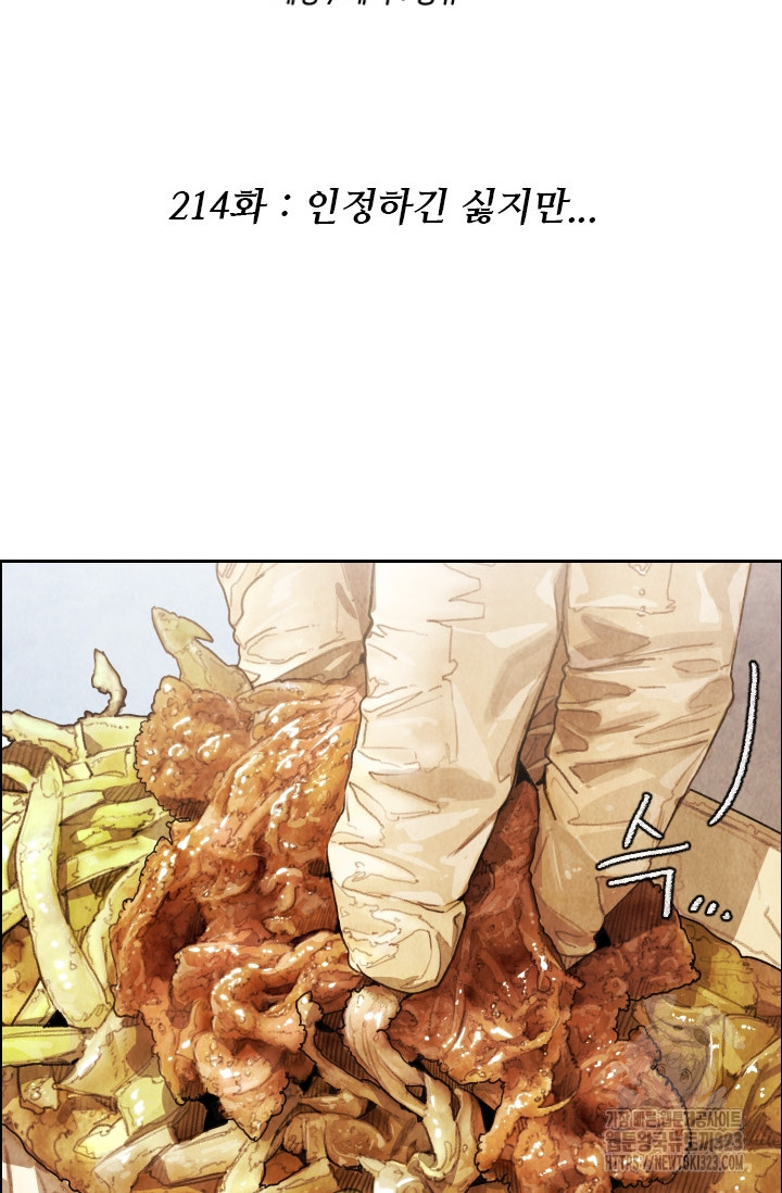 미슐랭스타 시즌4 214화 2