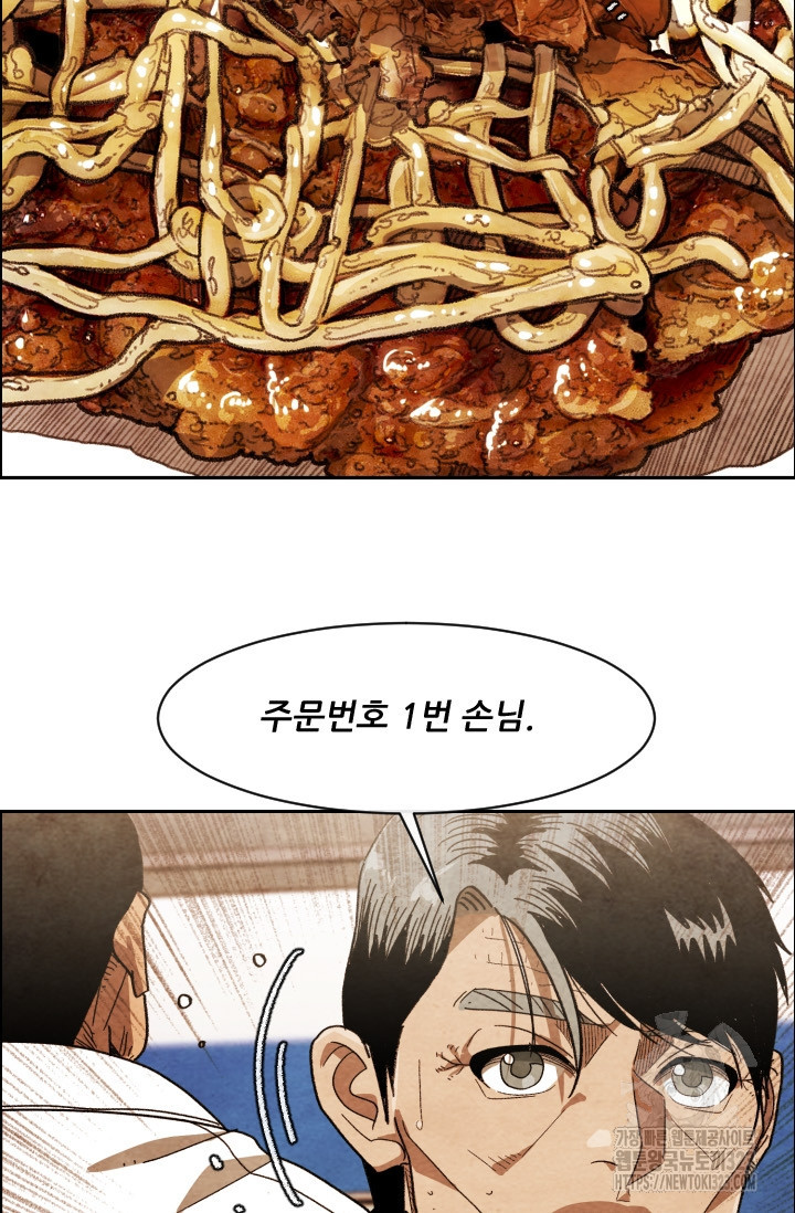 미슐랭스타 시즌4 214화 9