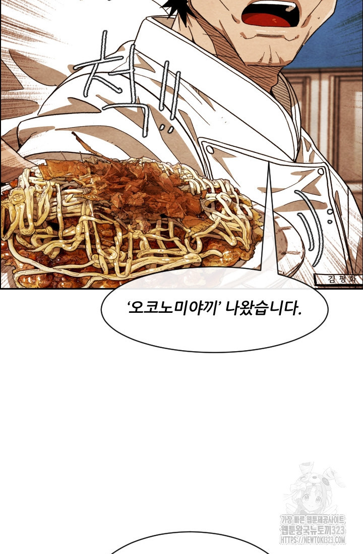 미슐랭스타 시즌4 214화 10