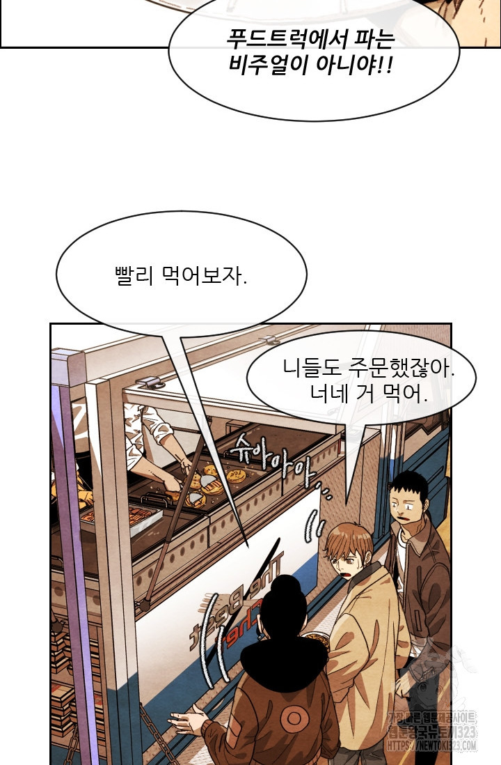 미슐랭스타 시즌4 214화 12
