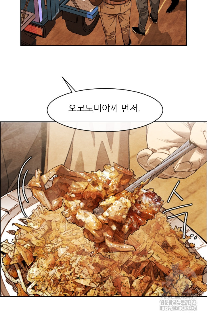 미슐랭스타 시즌4 214화 13