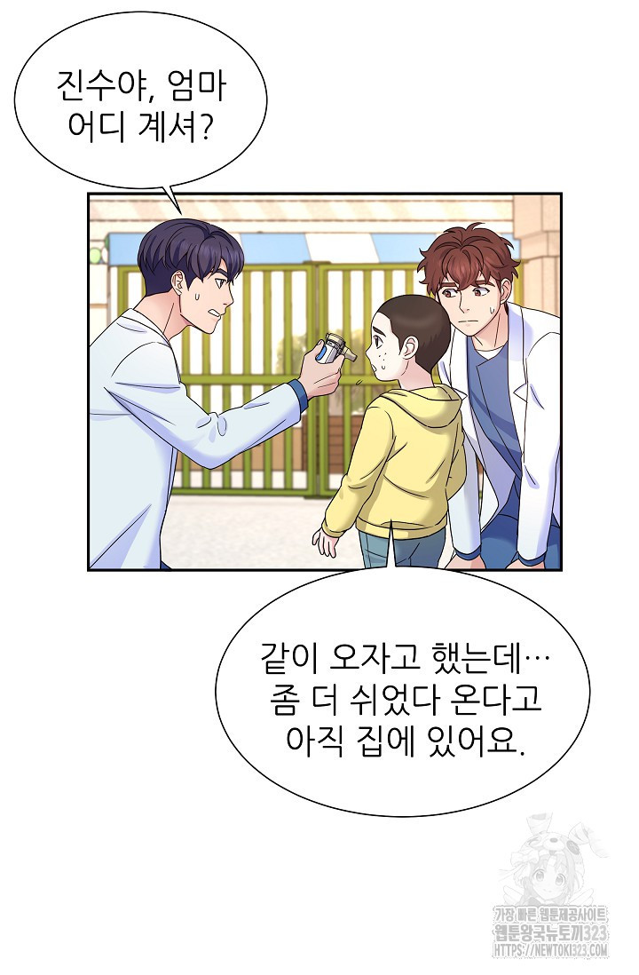 만렙 닥터 리턴즈 47화 4