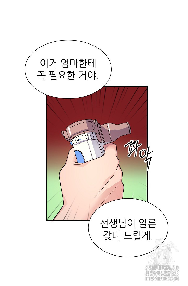 만렙 닥터 리턴즈 47화 5