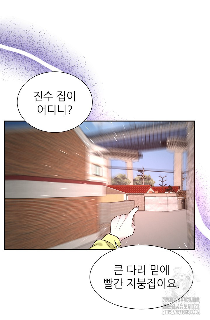만렙 닥터 리턴즈 47화 6