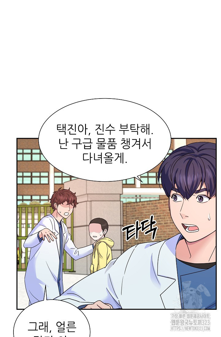 만렙 닥터 리턴즈 47화 7