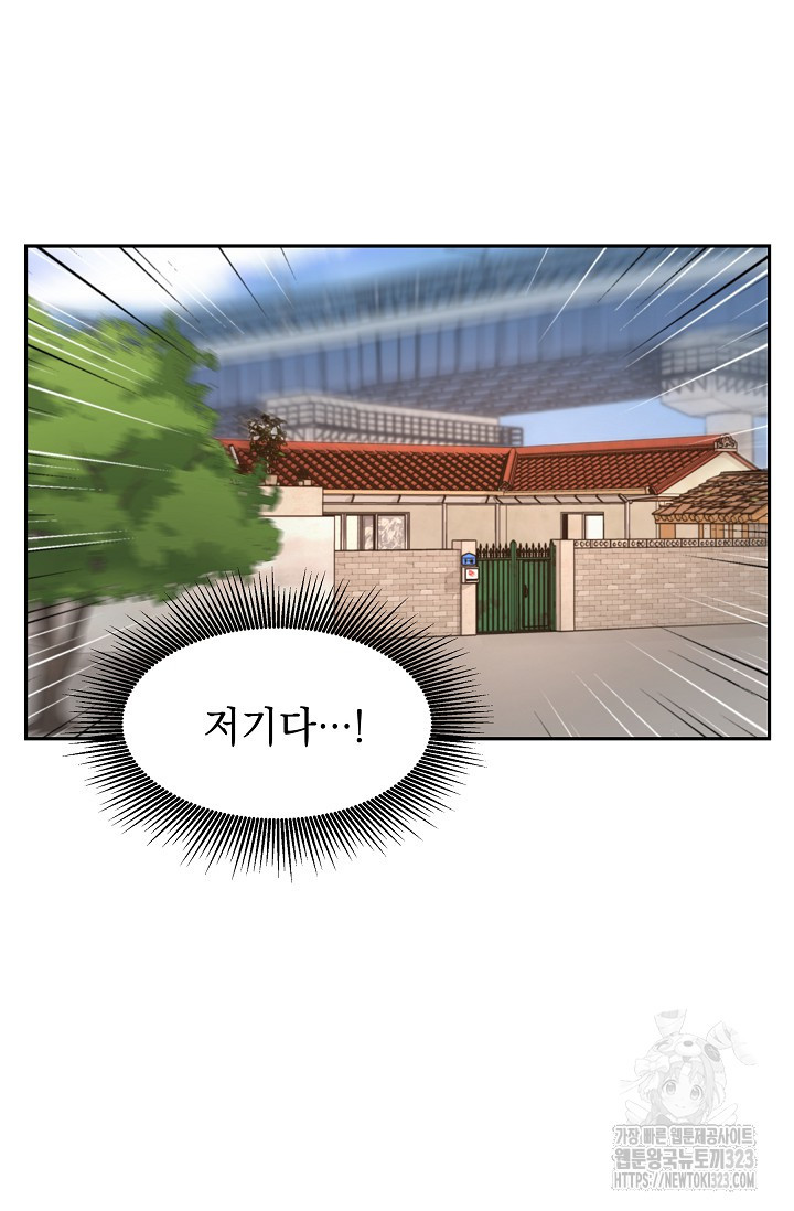 만렙 닥터 리턴즈 47화 11