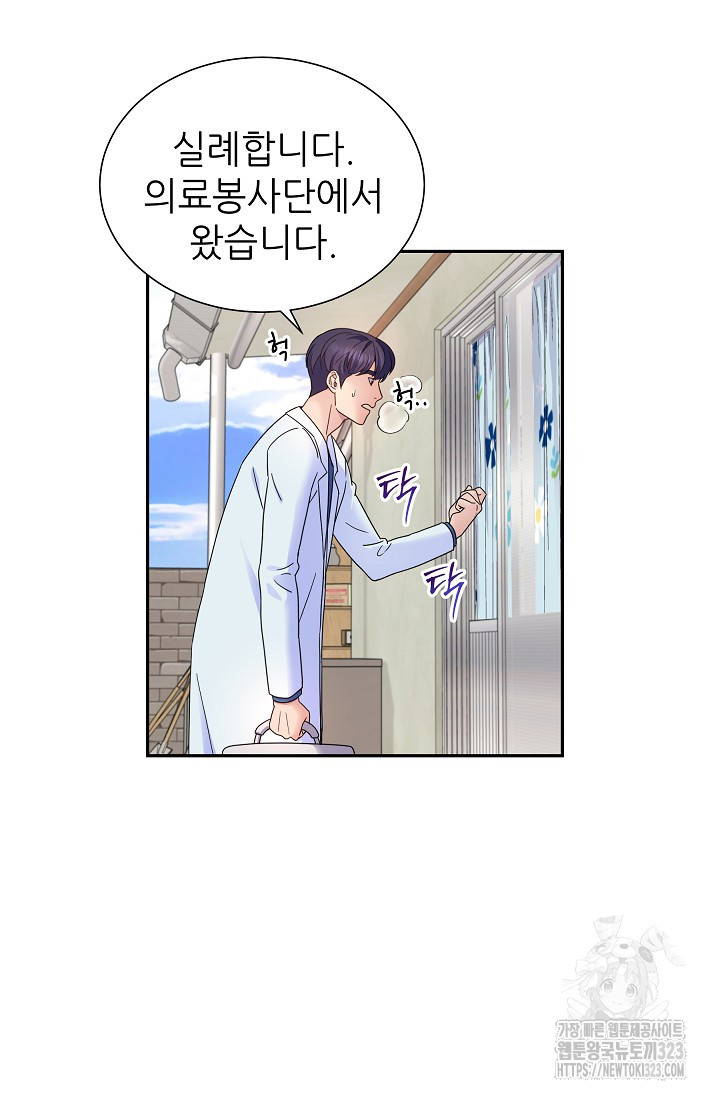 만렙 닥터 리턴즈 47화 12