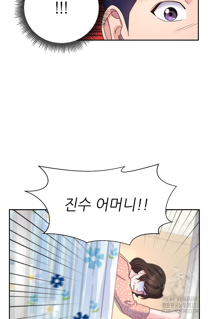 만렙 닥터 리턴즈 47화 15
