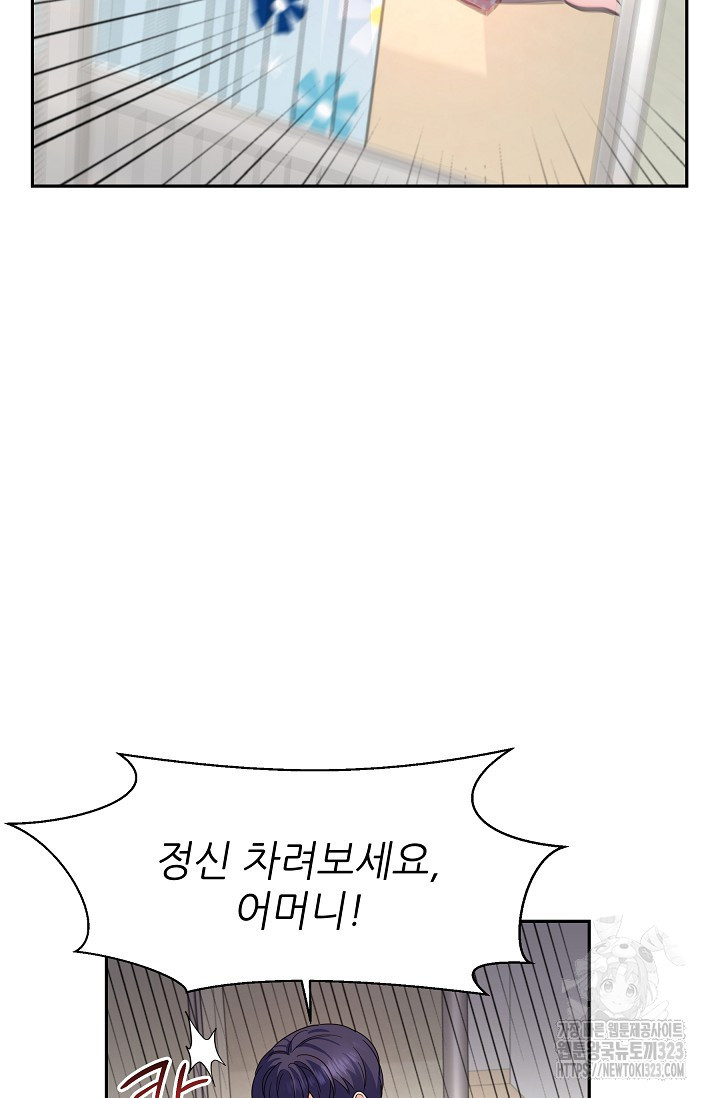 만렙 닥터 리턴즈 47화 16