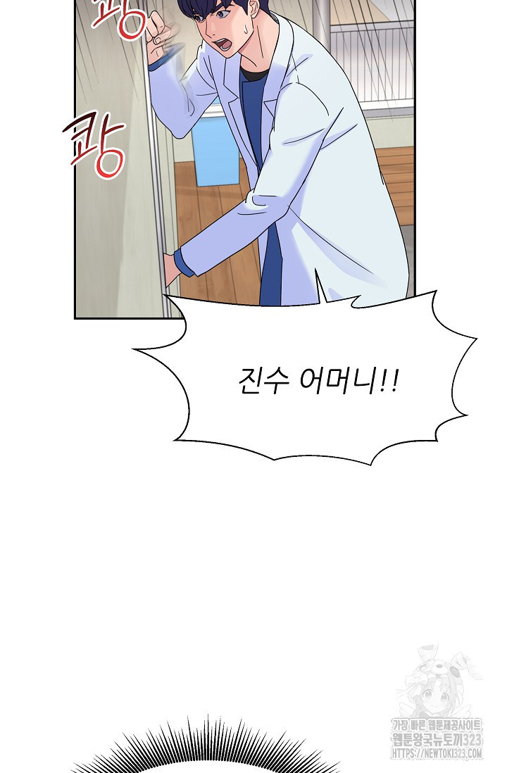 만렙 닥터 리턴즈 47화 17