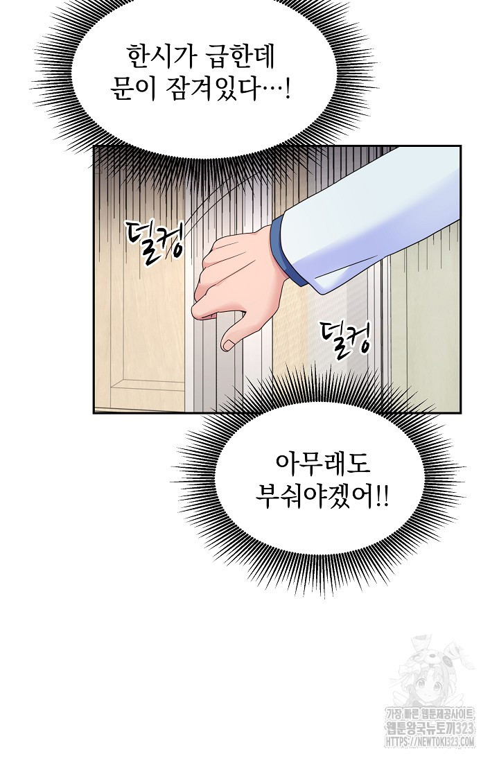 만렙 닥터 리턴즈 47화 18