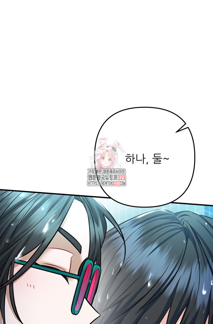 팬픽 탈출 백서 36화 1