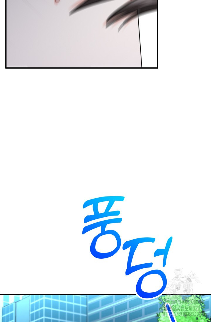 팬픽 탈출 백서 36화 7