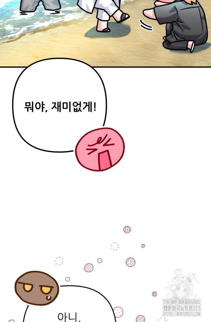 팬픽 탈출 백서 36화 19