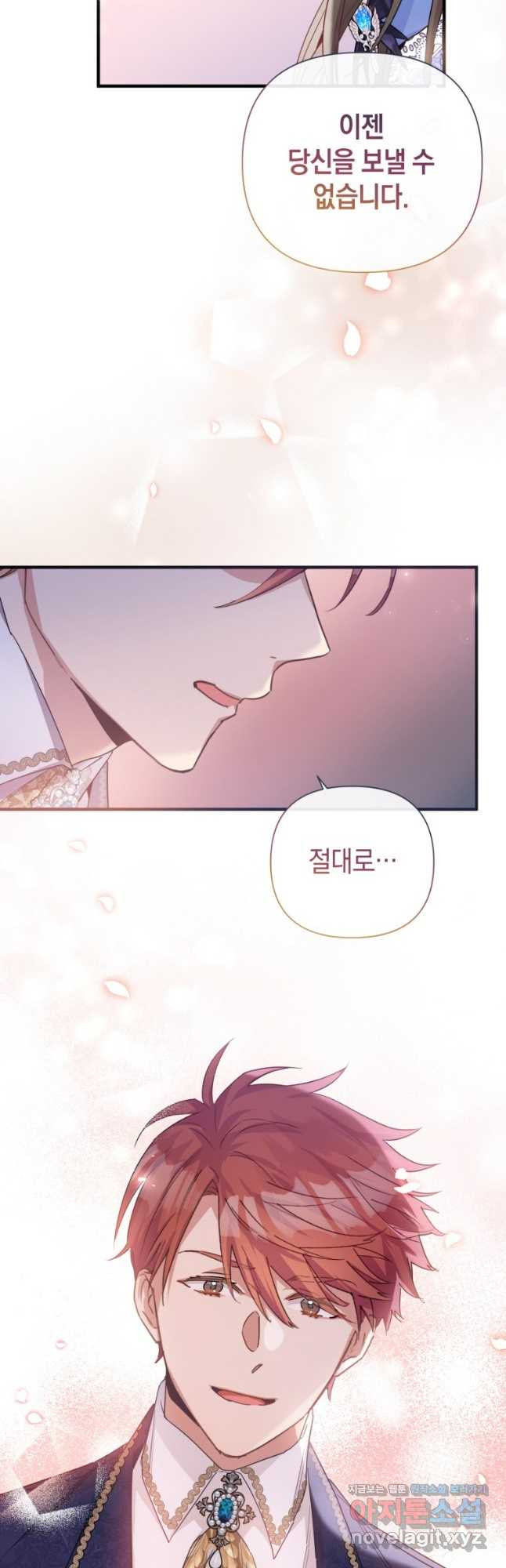 메리지 B 57화 마침 3