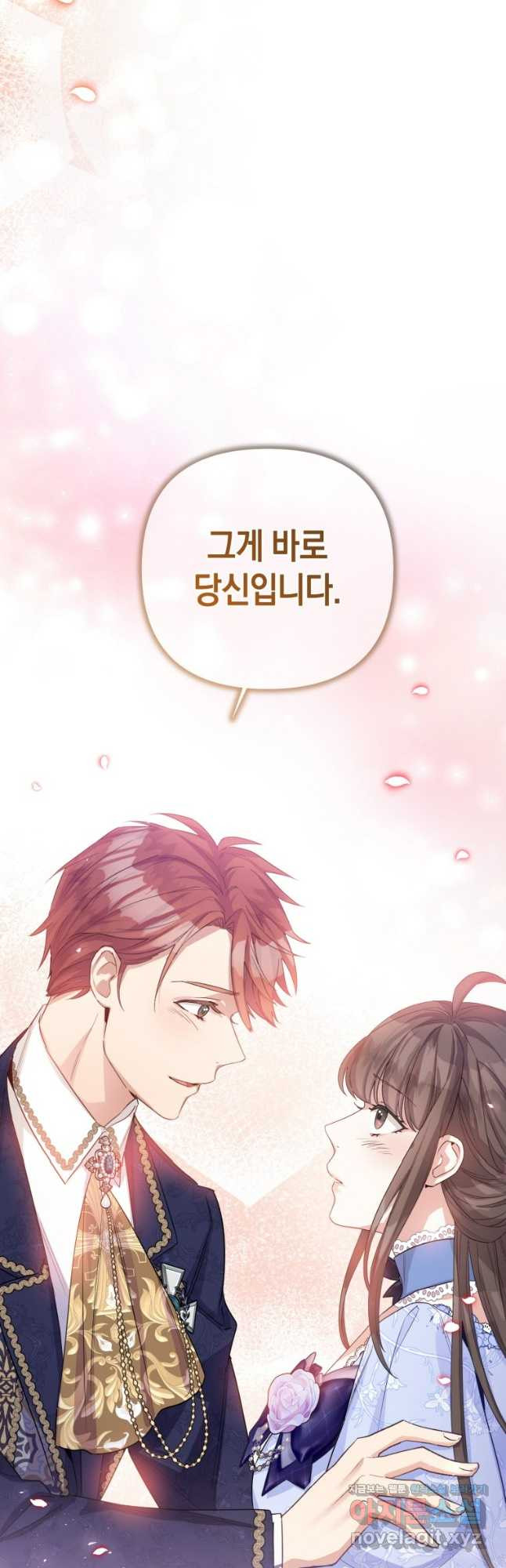 메리지 B 57화 마침 13