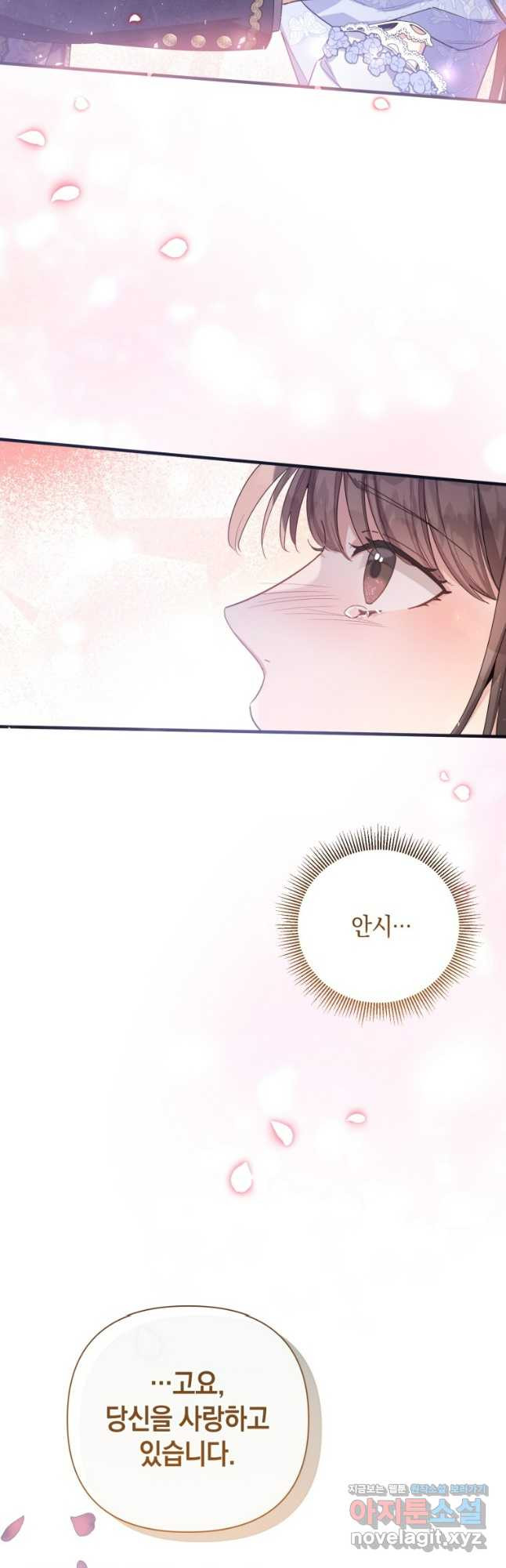 메리지 B 57화 마침 14