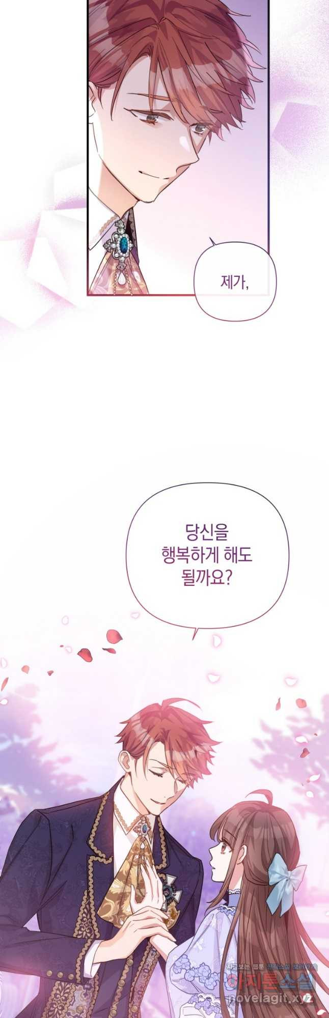메리지 B 57화 마침 16
