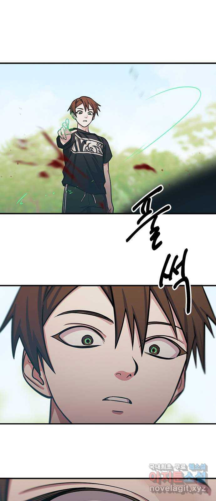 권리행사자 82화 : 특이 2