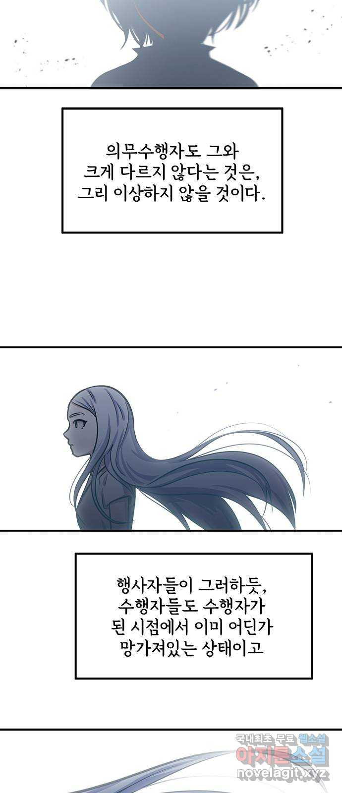 권리행사자 82화 : 특이 7