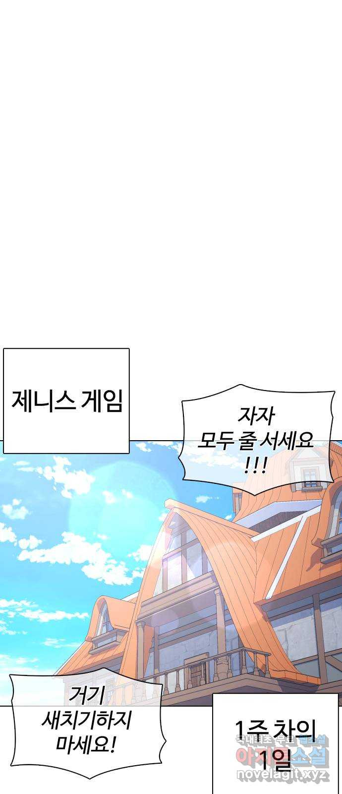 미라주 22화_...포션 좀 사주세요 1