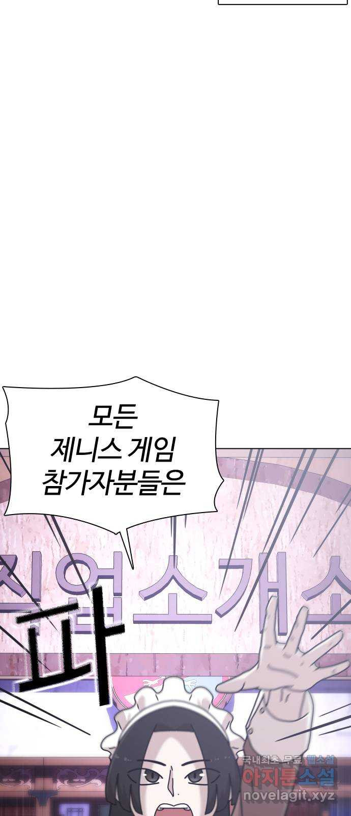 미라주 22화_...포션 좀 사주세요 2