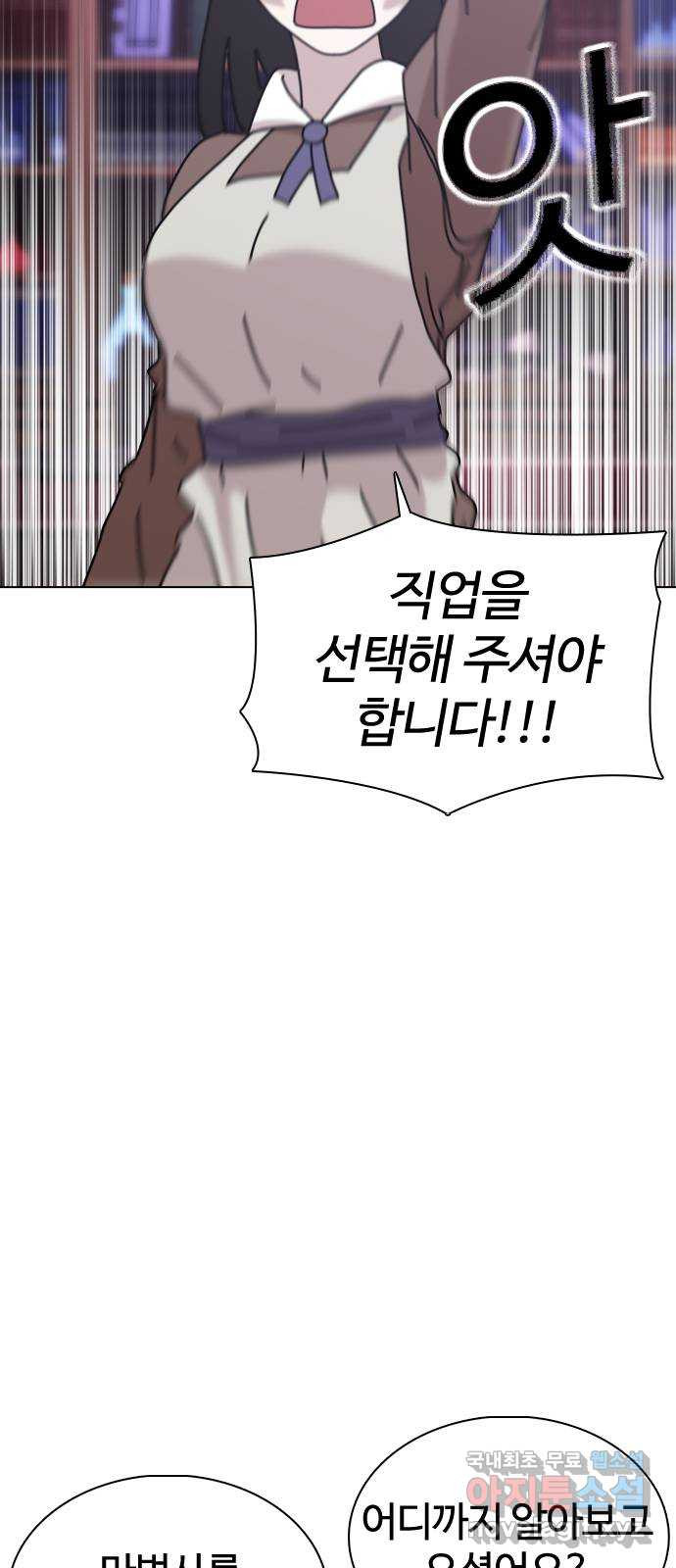 미라주 22화_...포션 좀 사주세요 3