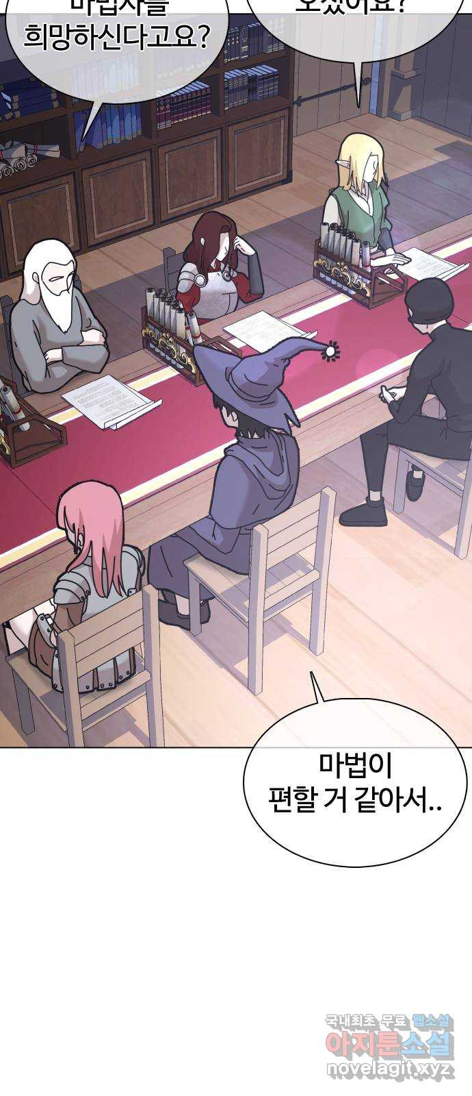 미라주 22화_...포션 좀 사주세요 4