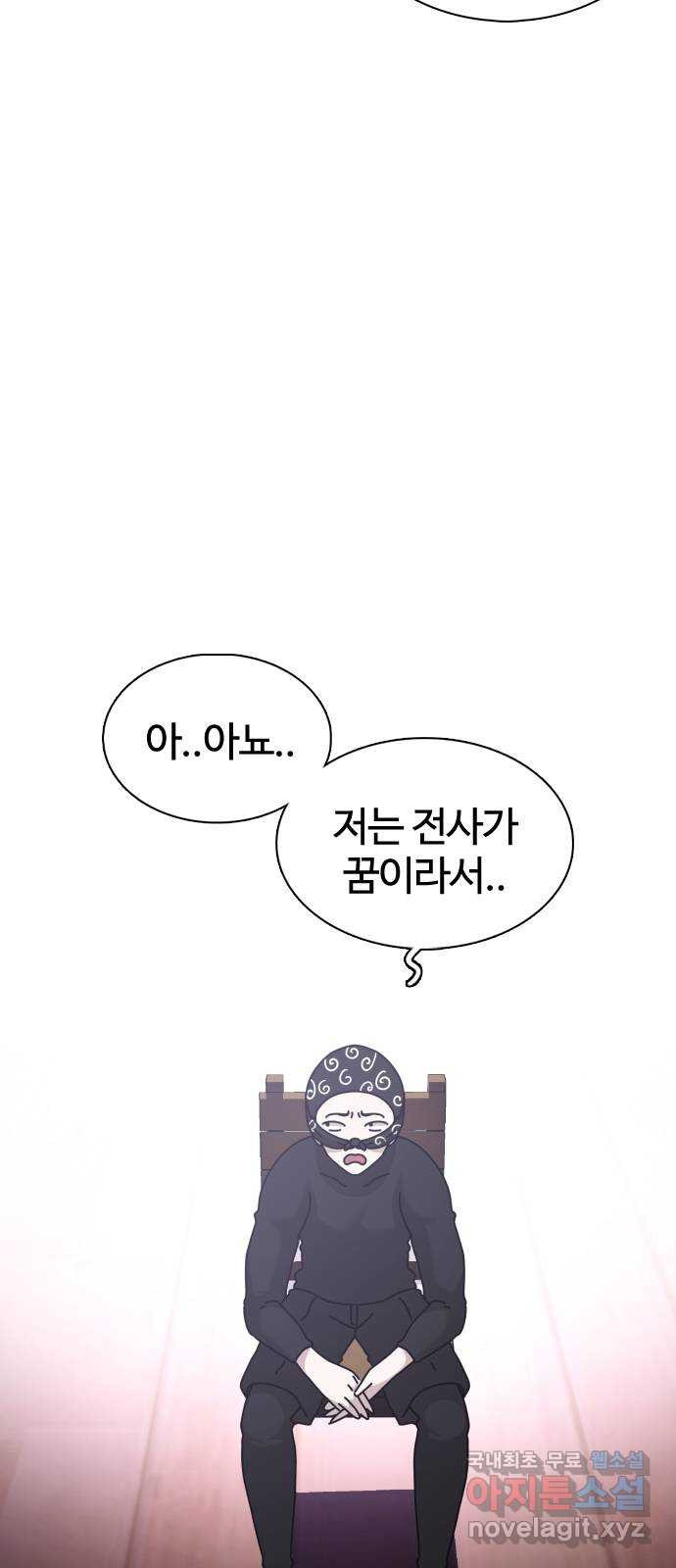 미라주 22화_...포션 좀 사주세요 6