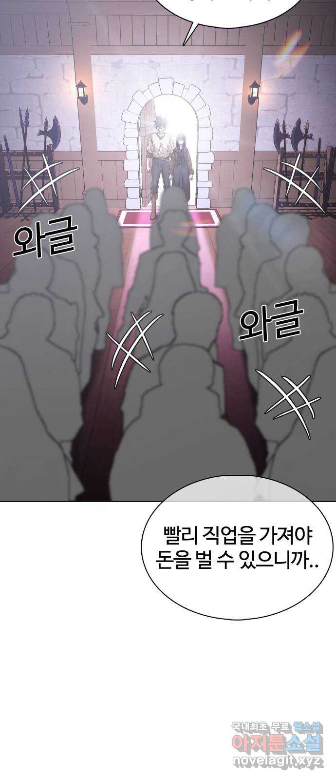미라주 22화_...포션 좀 사주세요 8