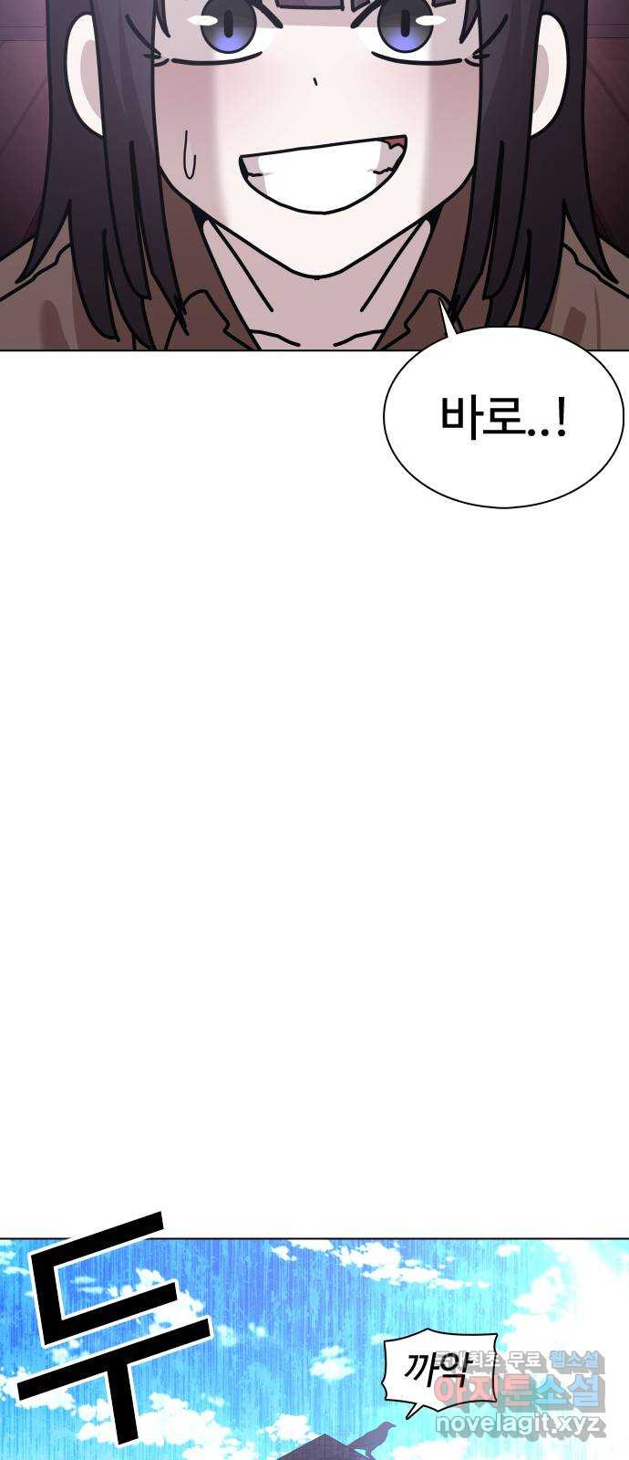 미라주 22화_...포션 좀 사주세요 12