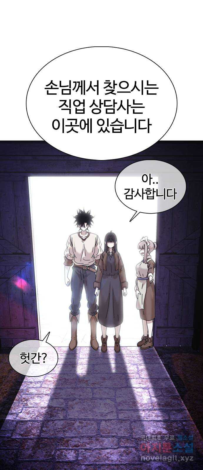 미라주 22화_...포션 좀 사주세요 14