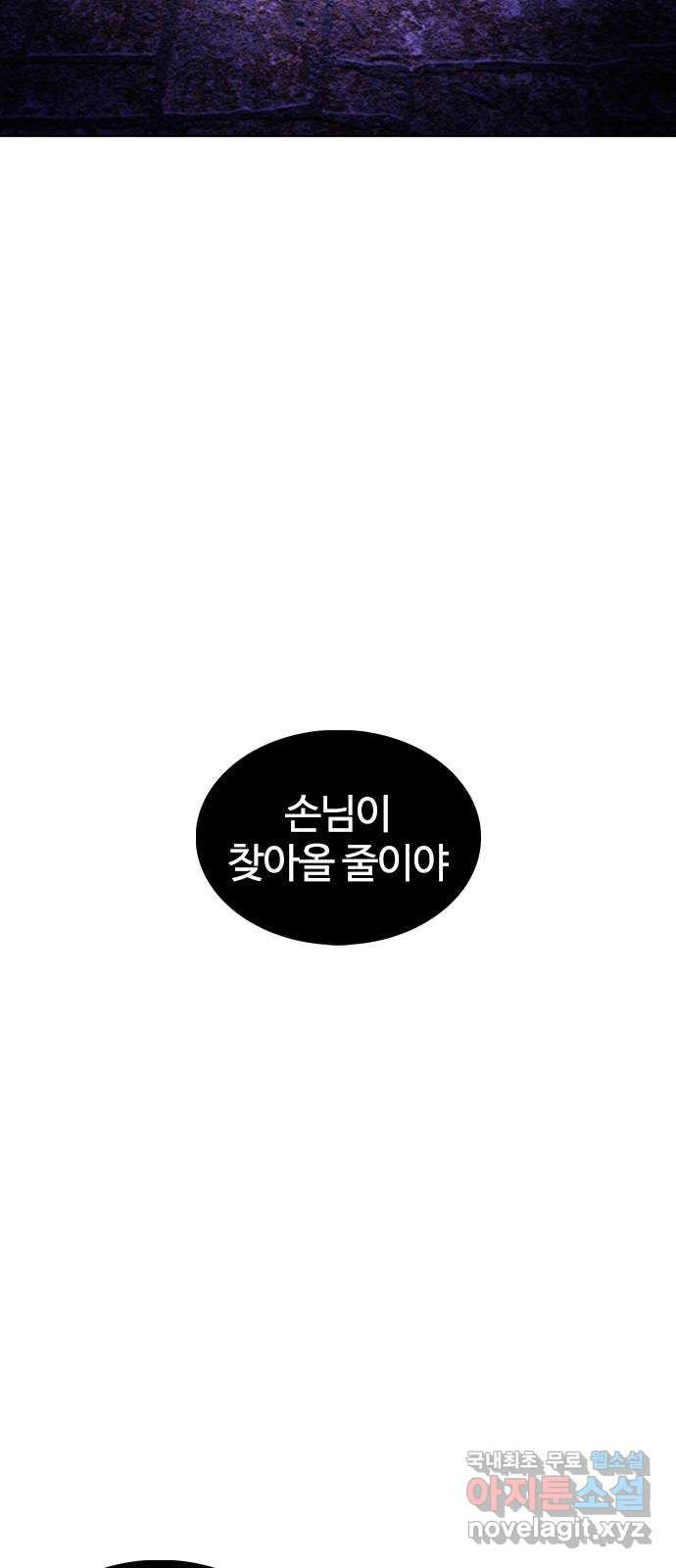 미라주 22화_...포션 좀 사주세요 15