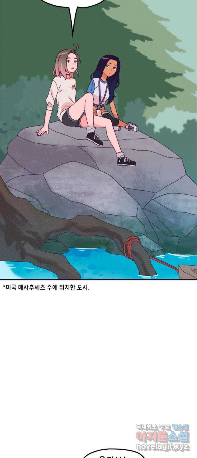 올빼미와 여름 하늘 39화 3