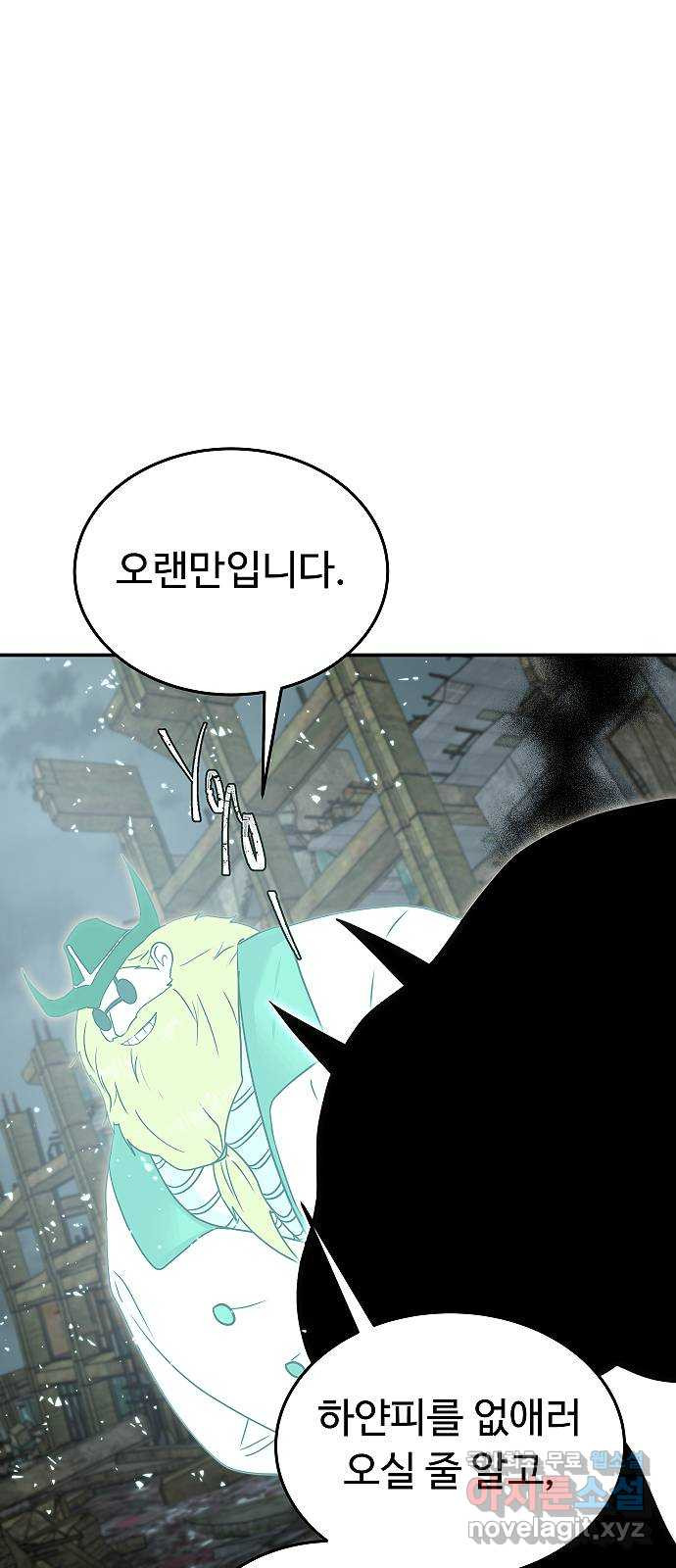 황제사냥 57화. 신 만들기 1