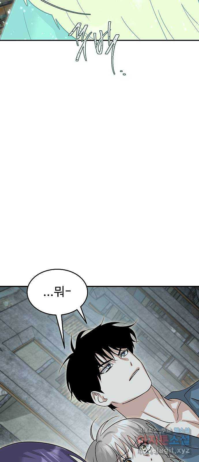 황제사냥 57화. 신 만들기 3