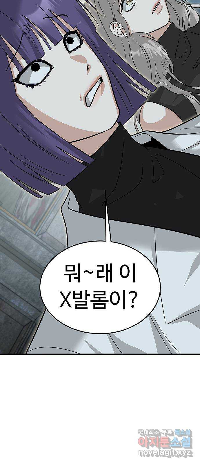 황제사냥 57화. 신 만들기 4