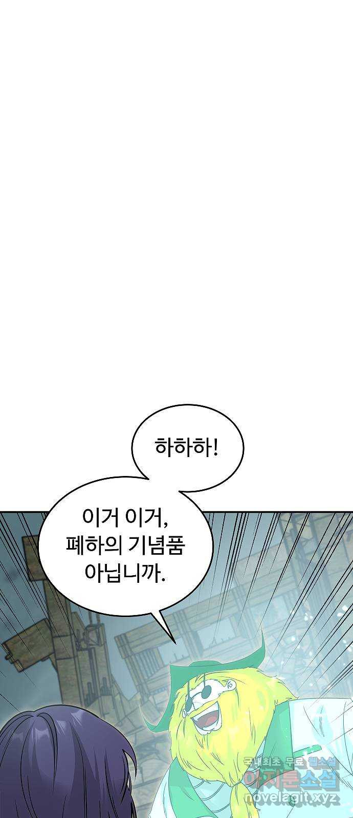 황제사냥 57화. 신 만들기 6
