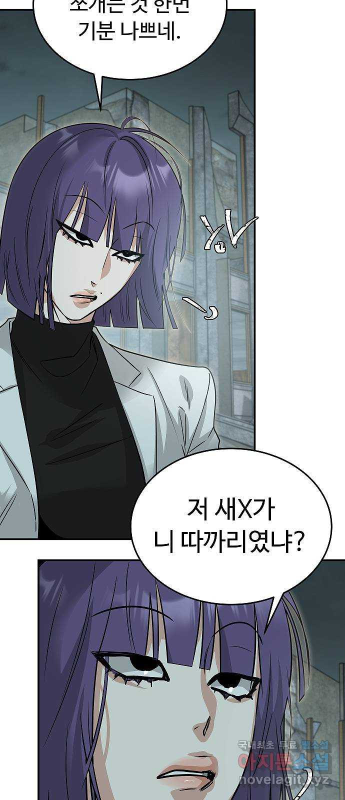 황제사냥 57화. 신 만들기 8