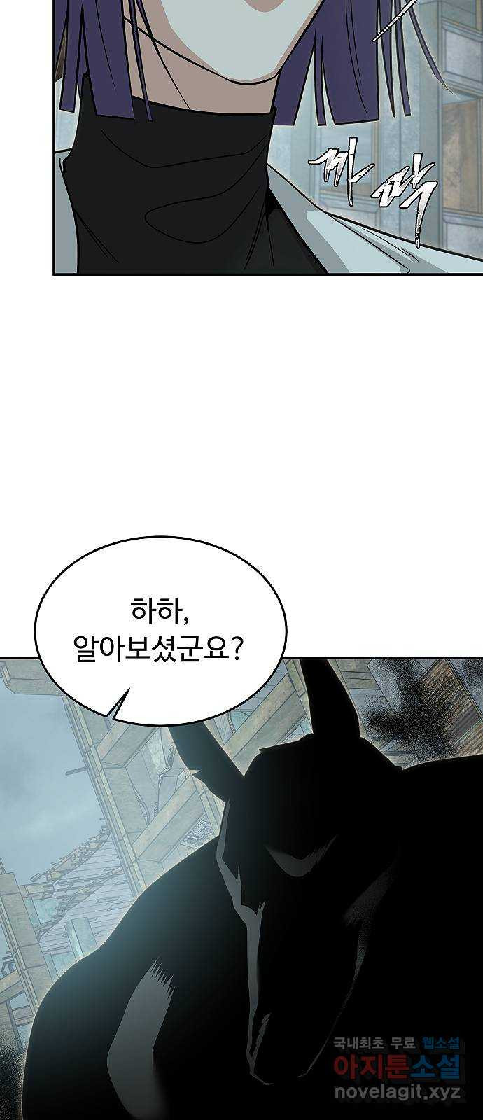 황제사냥 57화. 신 만들기 9