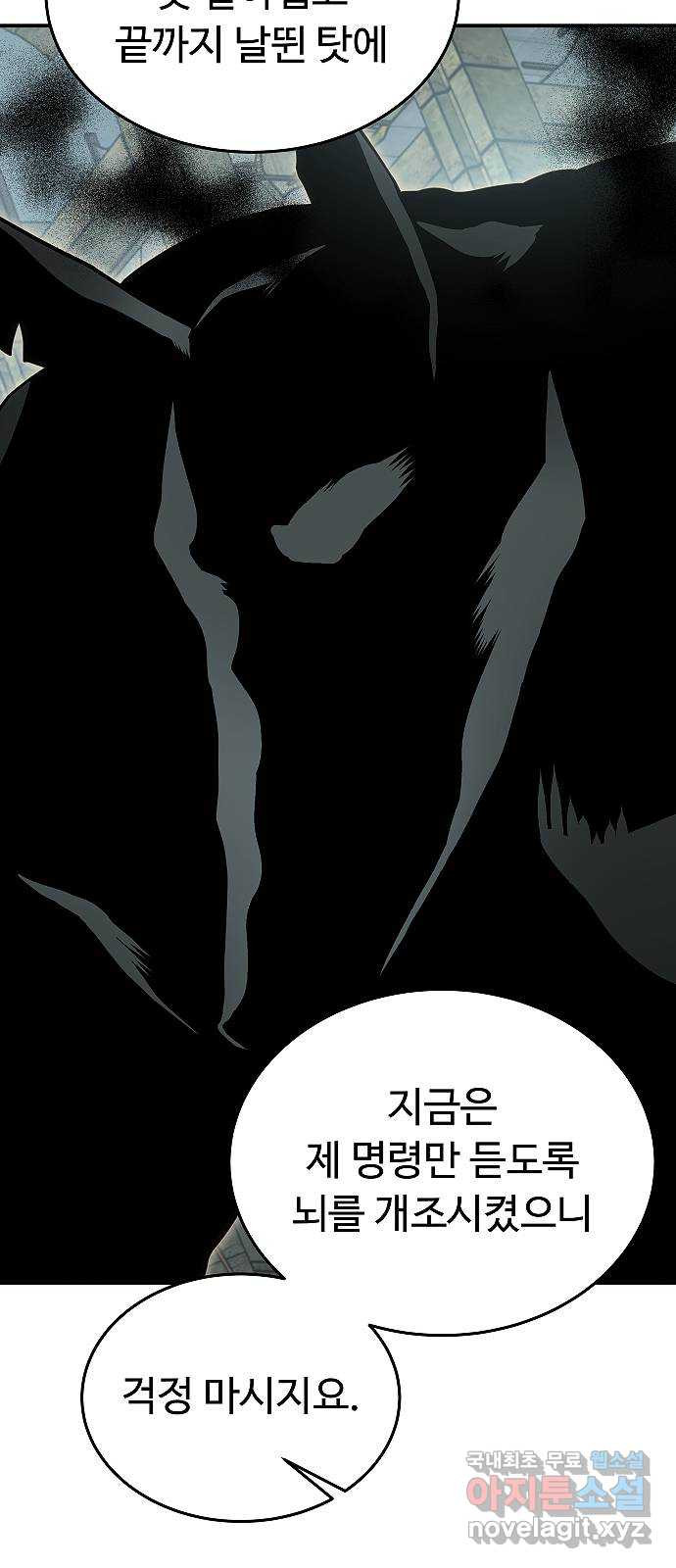황제사냥 57화. 신 만들기 14