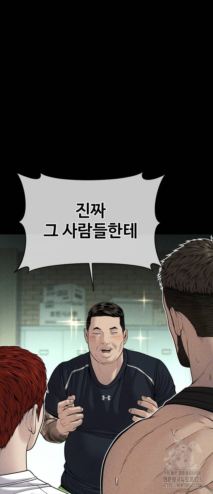 촉법소년 49화 2