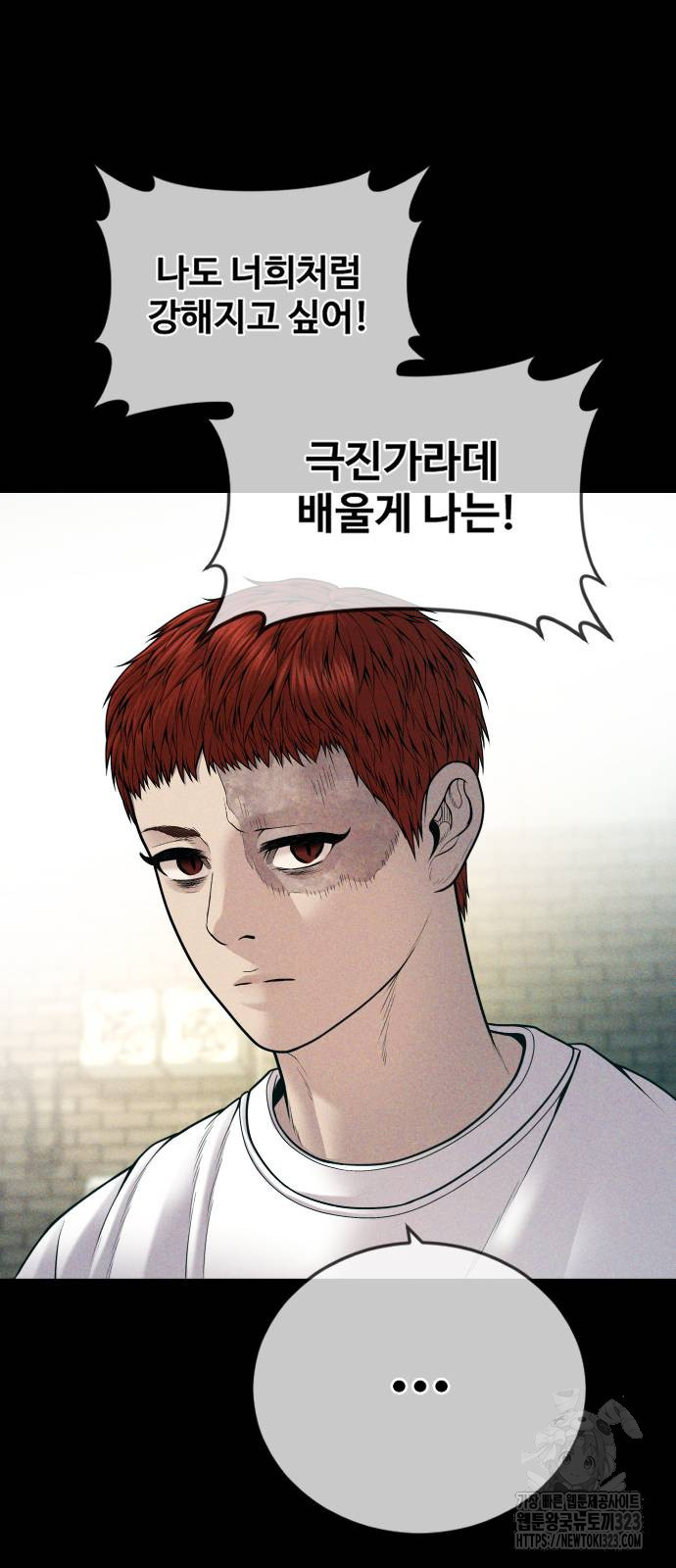 촉법소년 49화 5