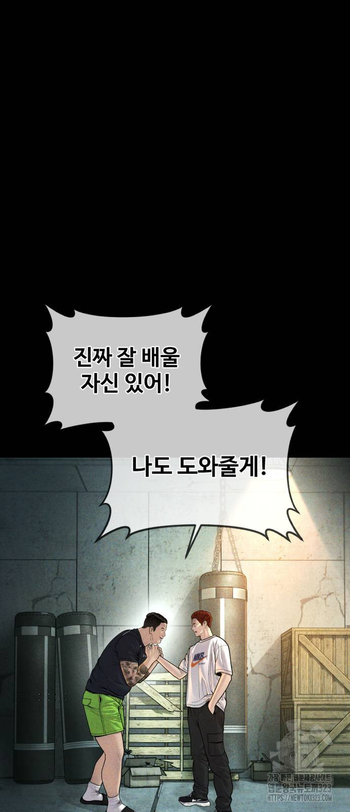 촉법소년 49화 6