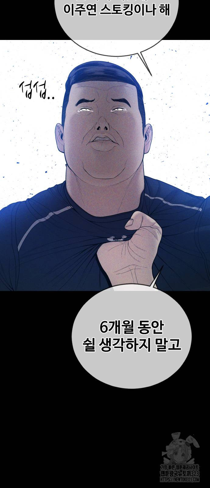 촉법소년 49화 9