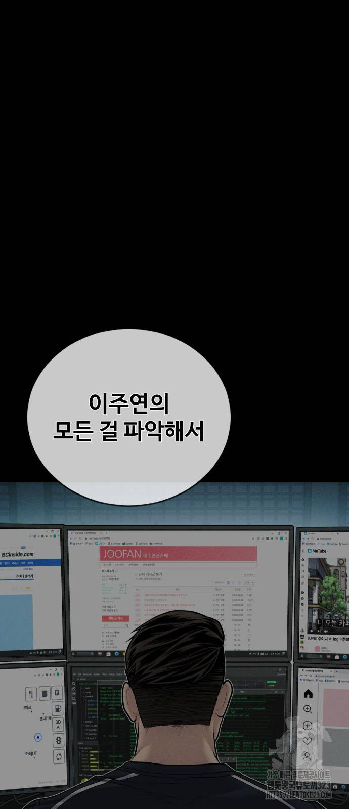 촉법소년 49화 10