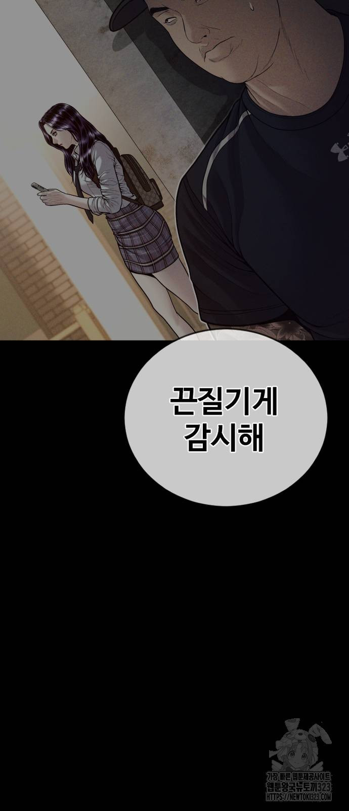 촉법소년 49화 12
