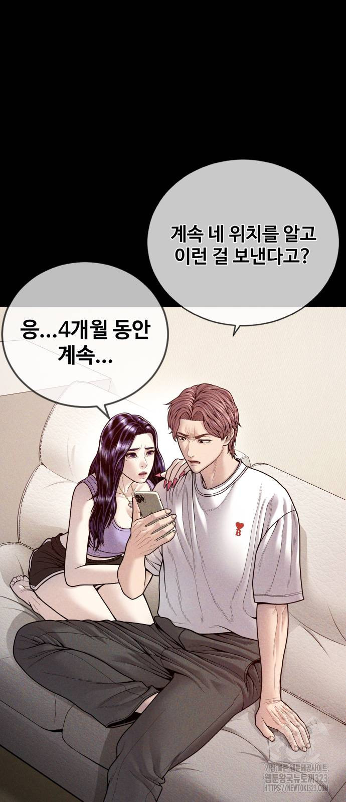 촉법소년 49화 14